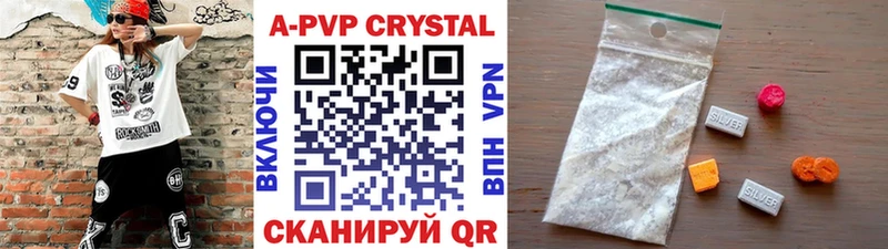 Alpha PVP кристаллы  Купить  Гуково 