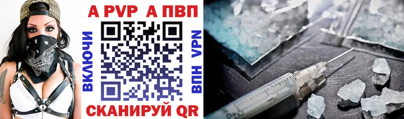 A PVP Crystall Гуково