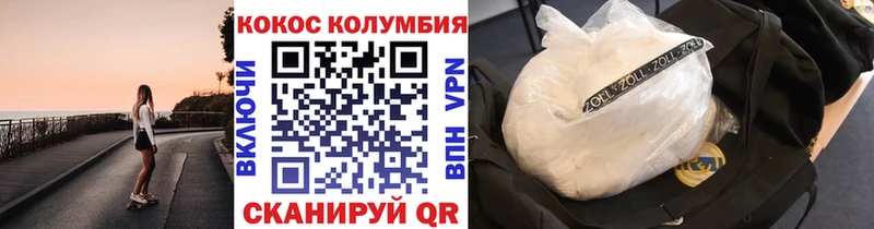 Купить где  Гуково  COCAIN Колумбийский 