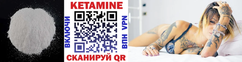 Кетамин VHQ Гуково